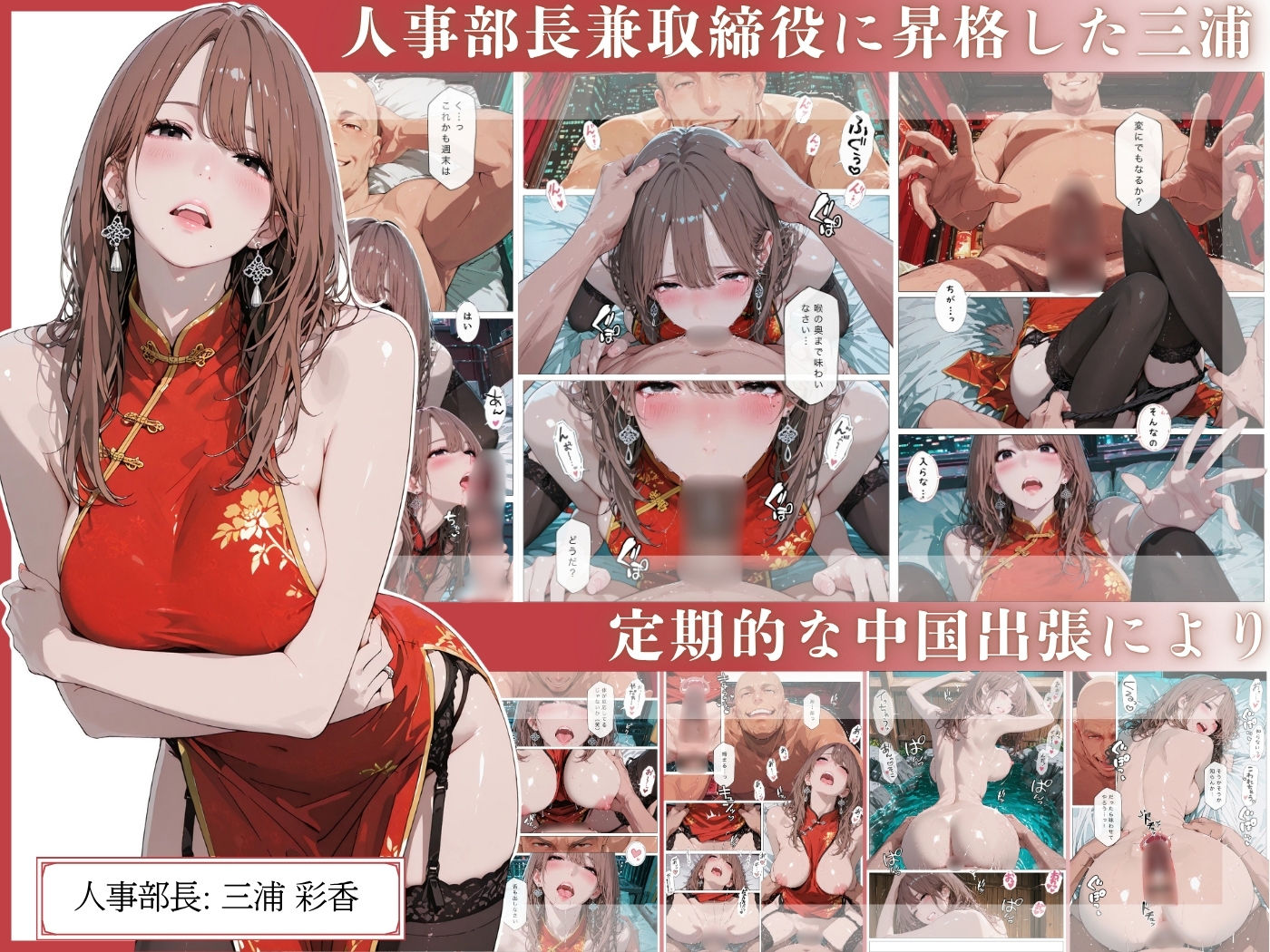 欲望の罠 - 第9話 〜西村莉花 機密の裏切り〜 サンプル2ページ目