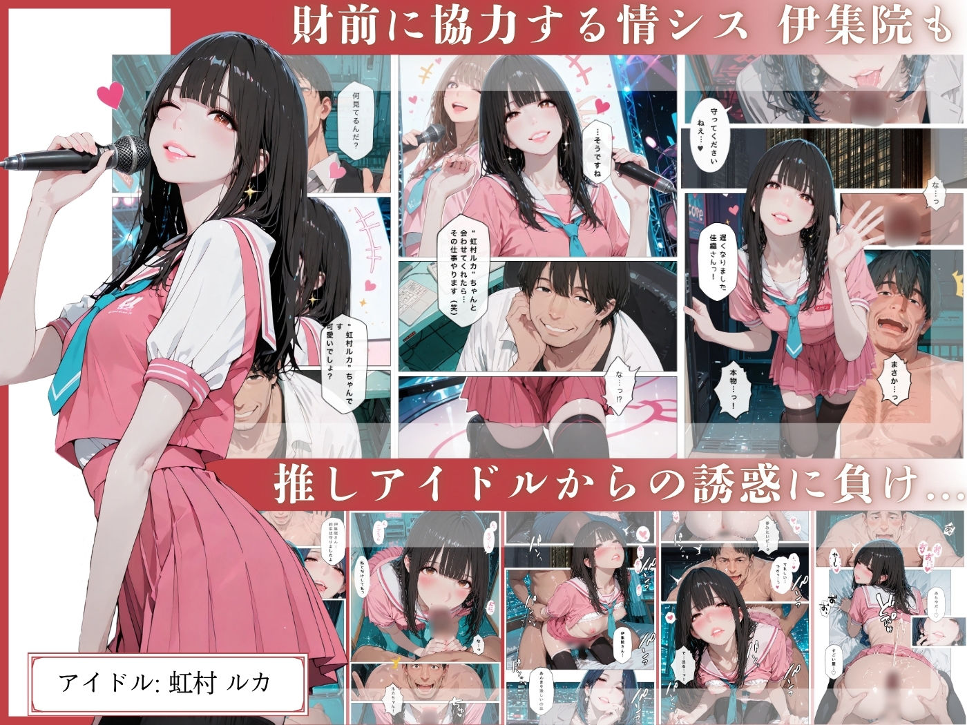 欲望の罠 - 第9話 〜西村莉花 機密の裏切り〜 サンプル7ページ目