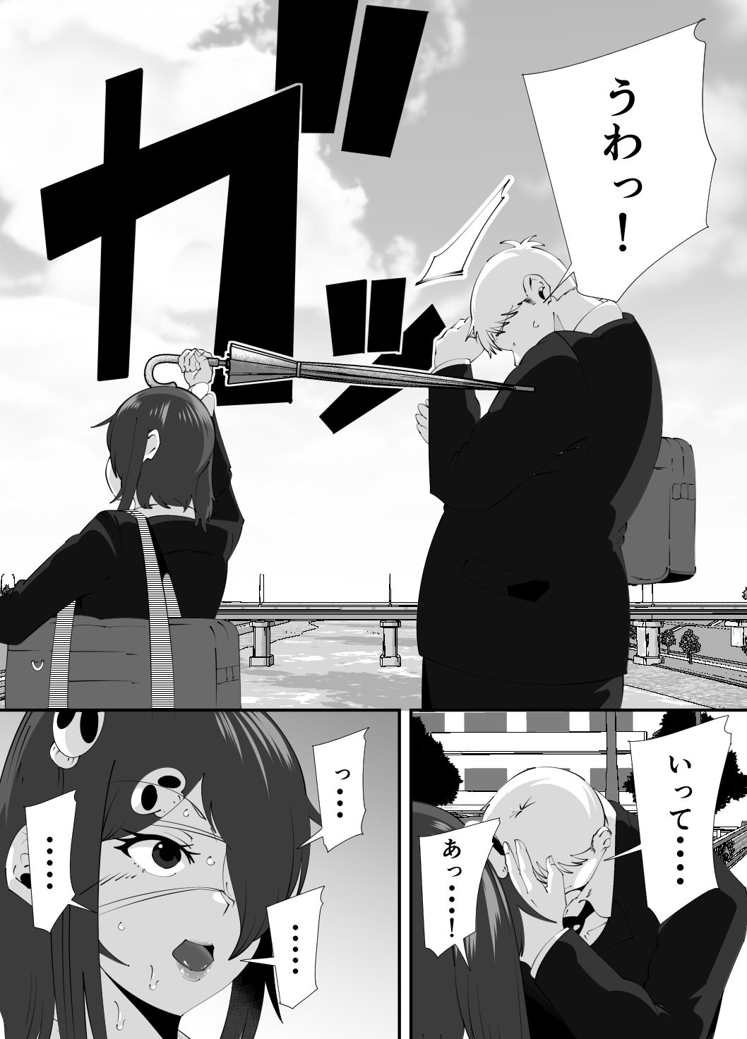 体のエロい不思議ちゃんは狙われる サンプル4ページ目