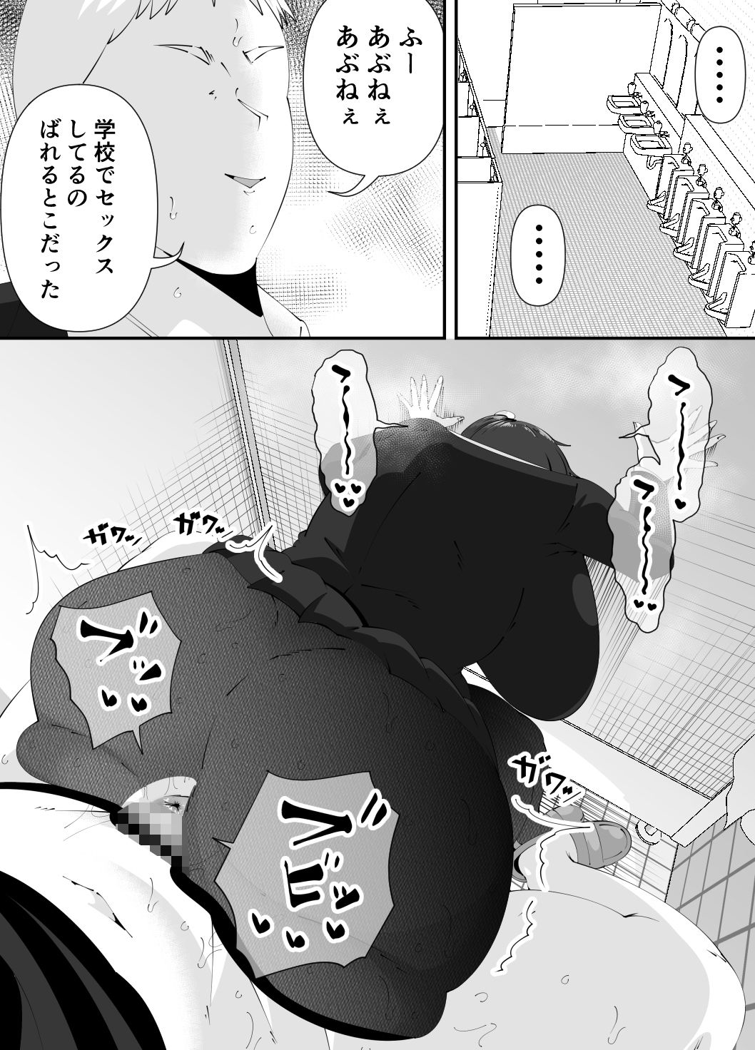体のエロい不思議ちゃんは狙われる サンプル7ページ目
