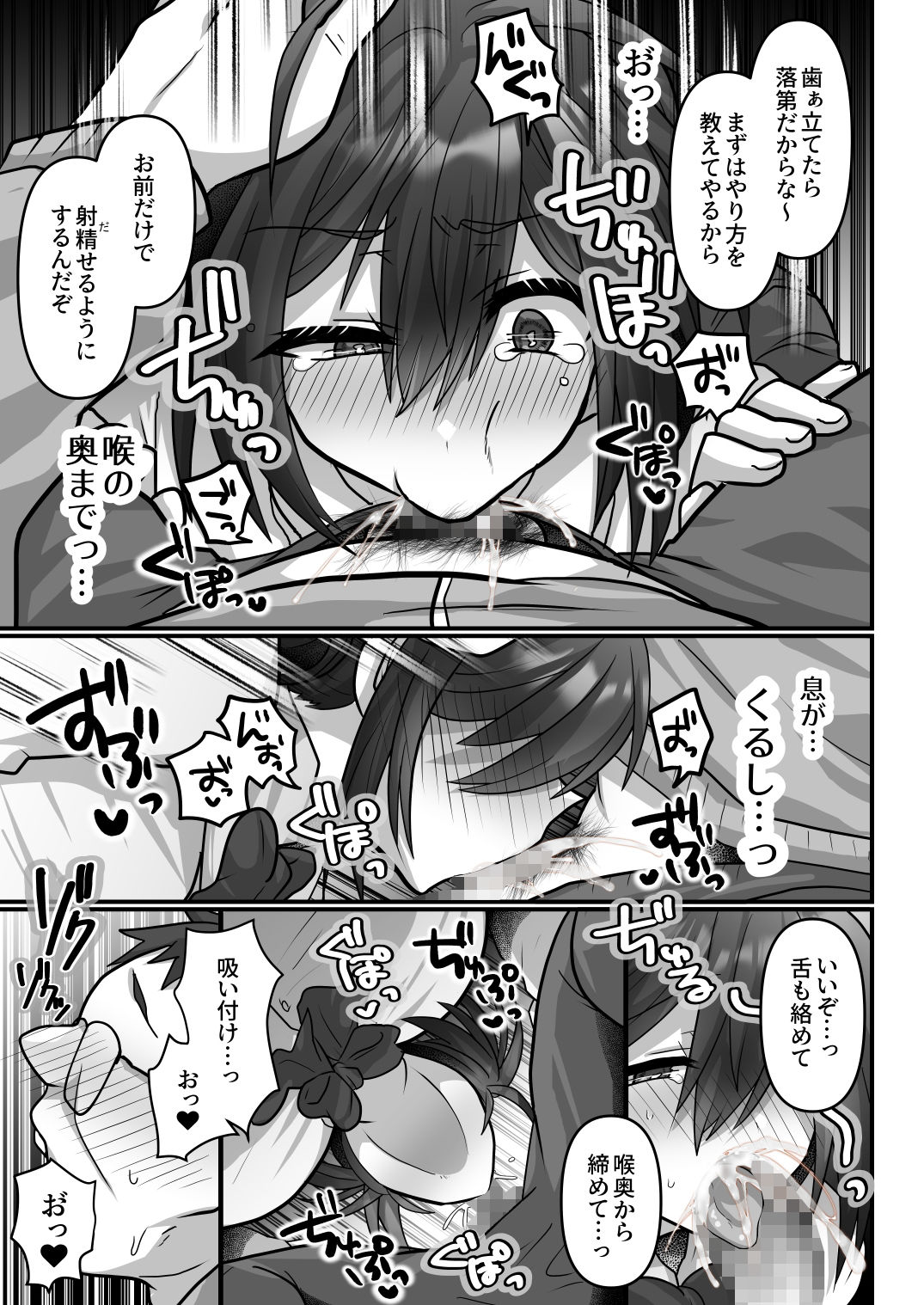 お手軽に種付け×受精×着床されちゃう【カンニングむすめ】 サンプル2ページ目