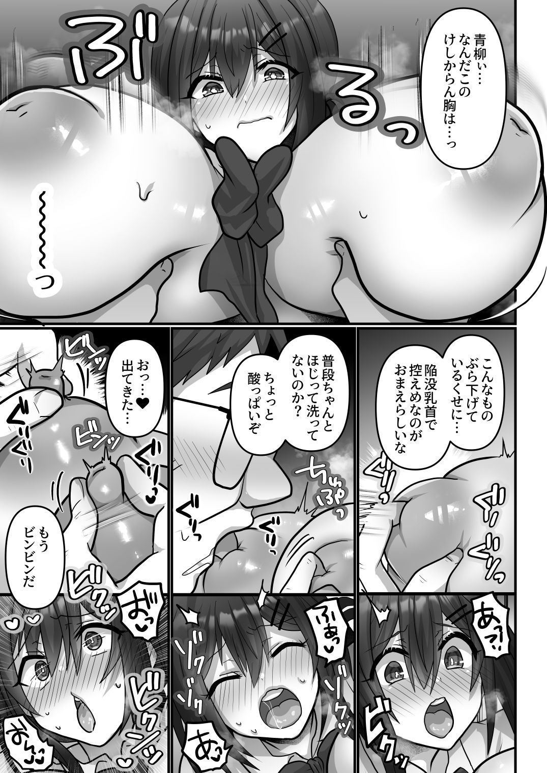 お手軽に種付け×受精×着床されちゃう【カンニングむすめ】 サンプル4ページ目