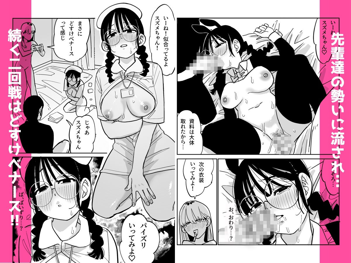 憧れの漫画研究会に入ったら酔わされて犯●れてエロ漫画にされました サンプル7ページ目