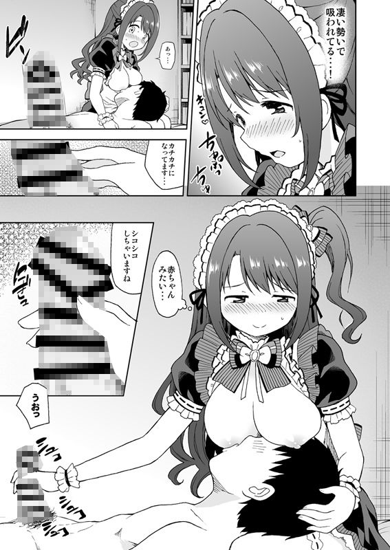 うづうづします-島村卯月R-18総集編- サンプル7ページ目