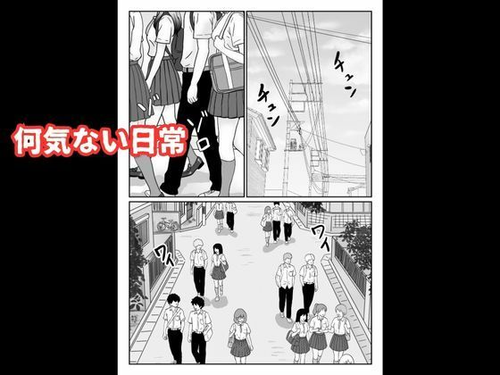 催〇アプリで生オナホ〜クラスのマドンナに中出し〜 サンプル1ページ目