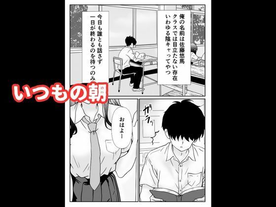 催〇アプリで生オナホ〜クラスのマドンナに中出し〜 サンプル2ページ目