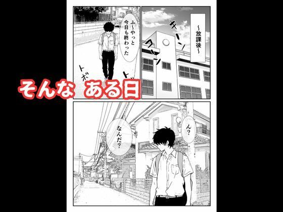 催〇アプリで生オナホ〜クラスのマドンナに中出し〜 サンプル5ページ目