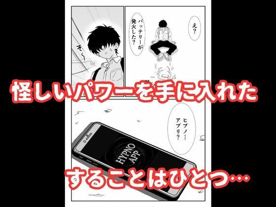 催〇アプリで生オナホ〜クラスのマドンナに中出し〜 サンプル7ページ目