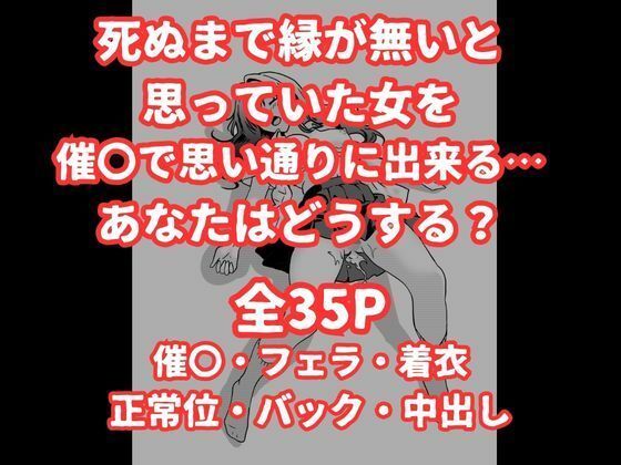 催〇アプリで生オナホ〜クラスのマドンナに中出し〜 サンプル9ページ目