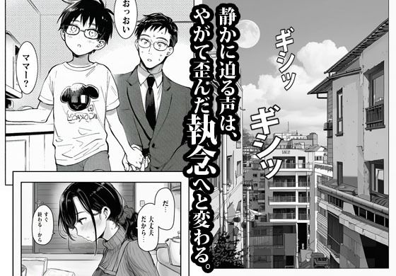 昔のいじめられっ子に逆恨みされてオカされた人妻 サンプル6ページ目