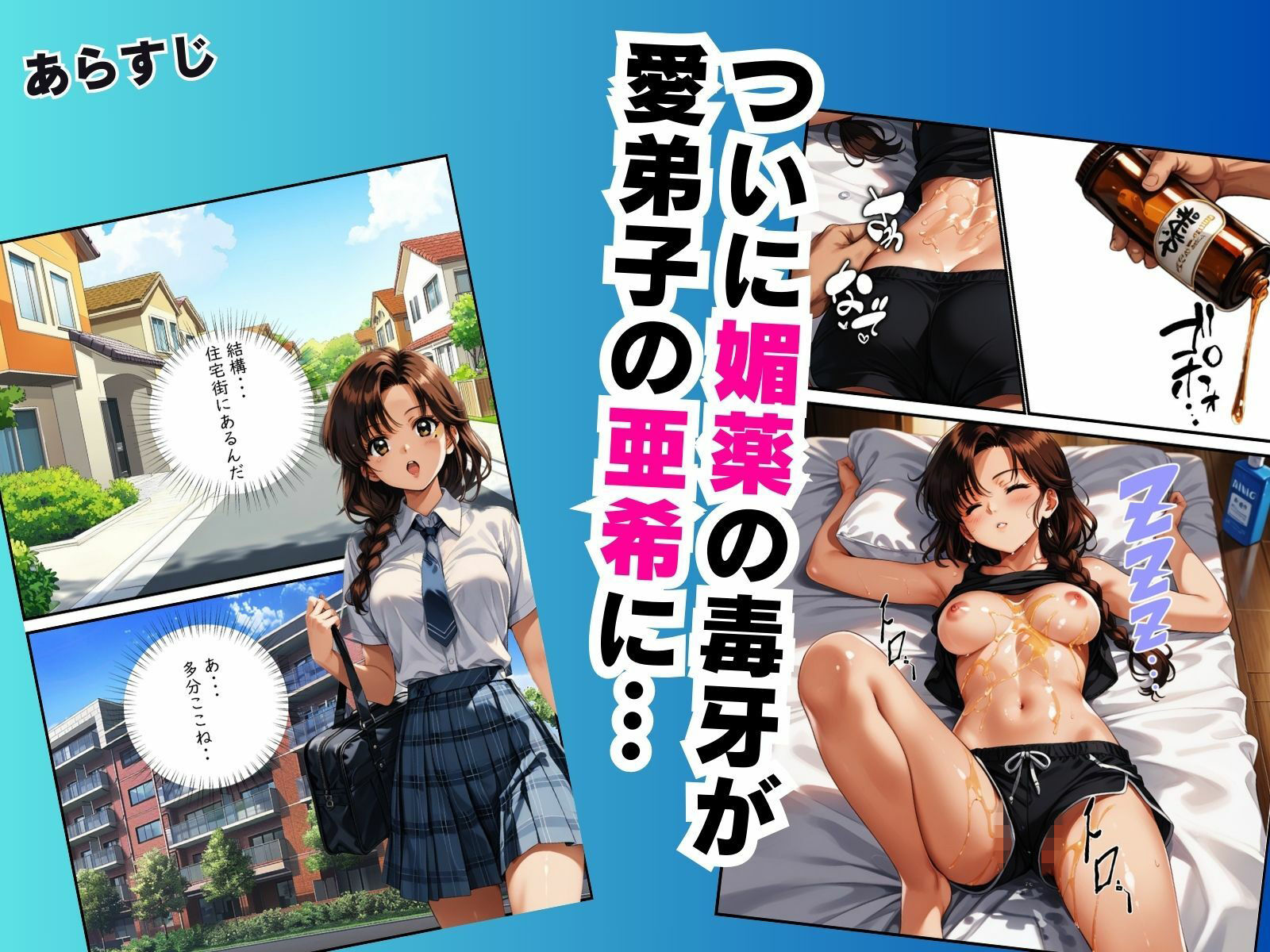 媚薬の海で溺れた妖精（新体操部）中編 〜教え子の前で牝堕ちした金メダリスト〜 サンプル4ページ目