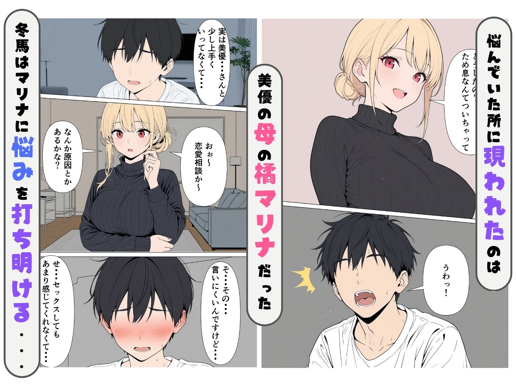 チョロい彼女の母親とダウナーな彼女をギャル親子丼にして中出しえっちしまくる話 サンプル2ページ目