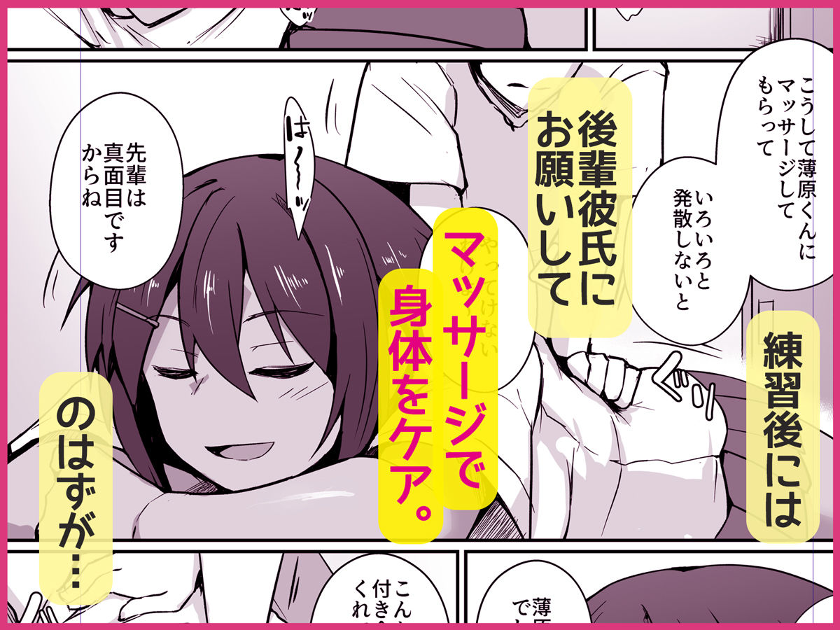 水泳部の先輩はストレスを性欲で解消するエロい女でした サンプル2ページ目