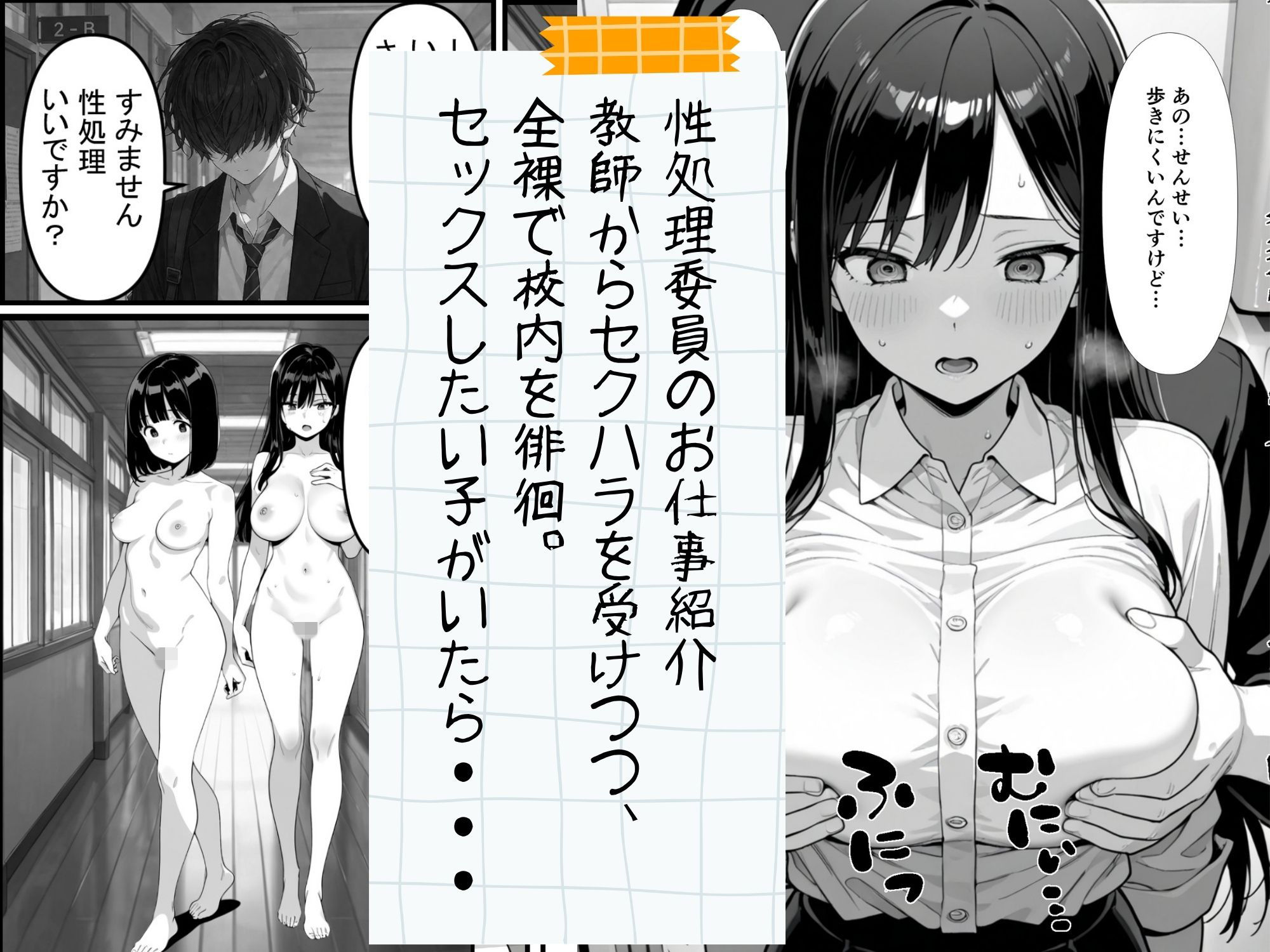 PTAの役員決めで性処理委員にされたナツキさん（39） サンプル2ページ目