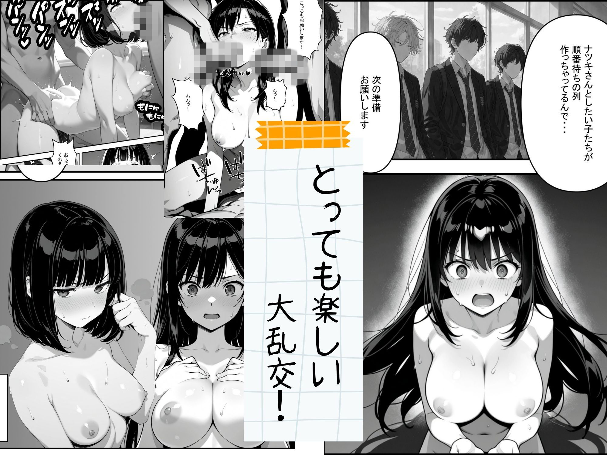PTAの役員決めで性処理委員にされたナツキさん（39） サンプル7ページ目