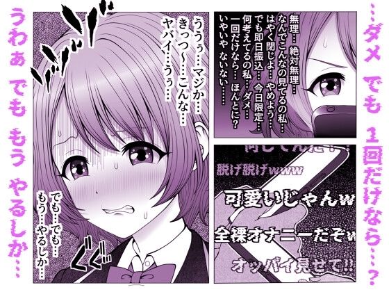 弟思いの姉秘密のオナニー配信 サンプル2ページ目