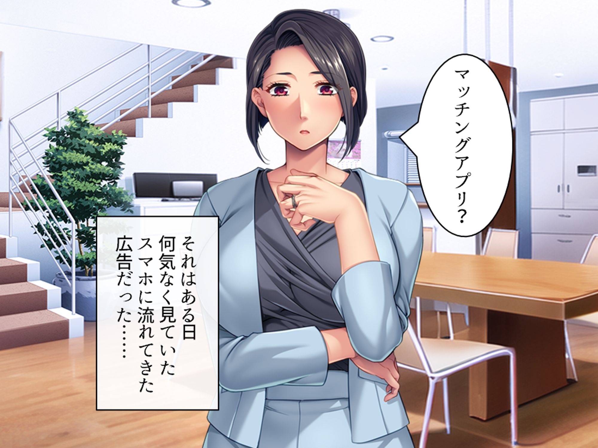欲求不満な人妻がマッチングアプリ使ったらヤリまくり 上巻 サンプル2ページ目