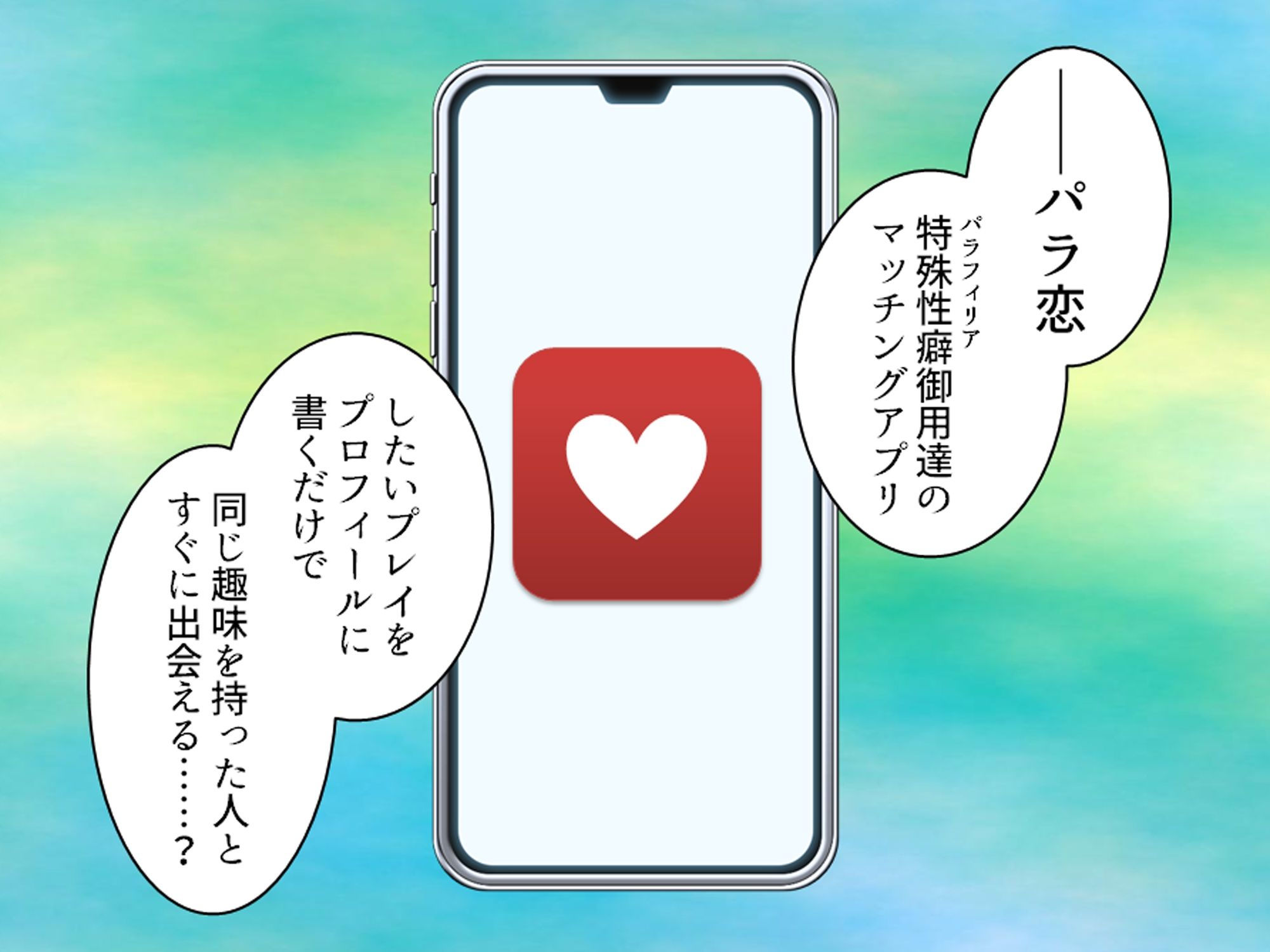 欲求不満な人妻がマッチングアプリ使ったらヤリまくり 上巻 サンプル3ページ目