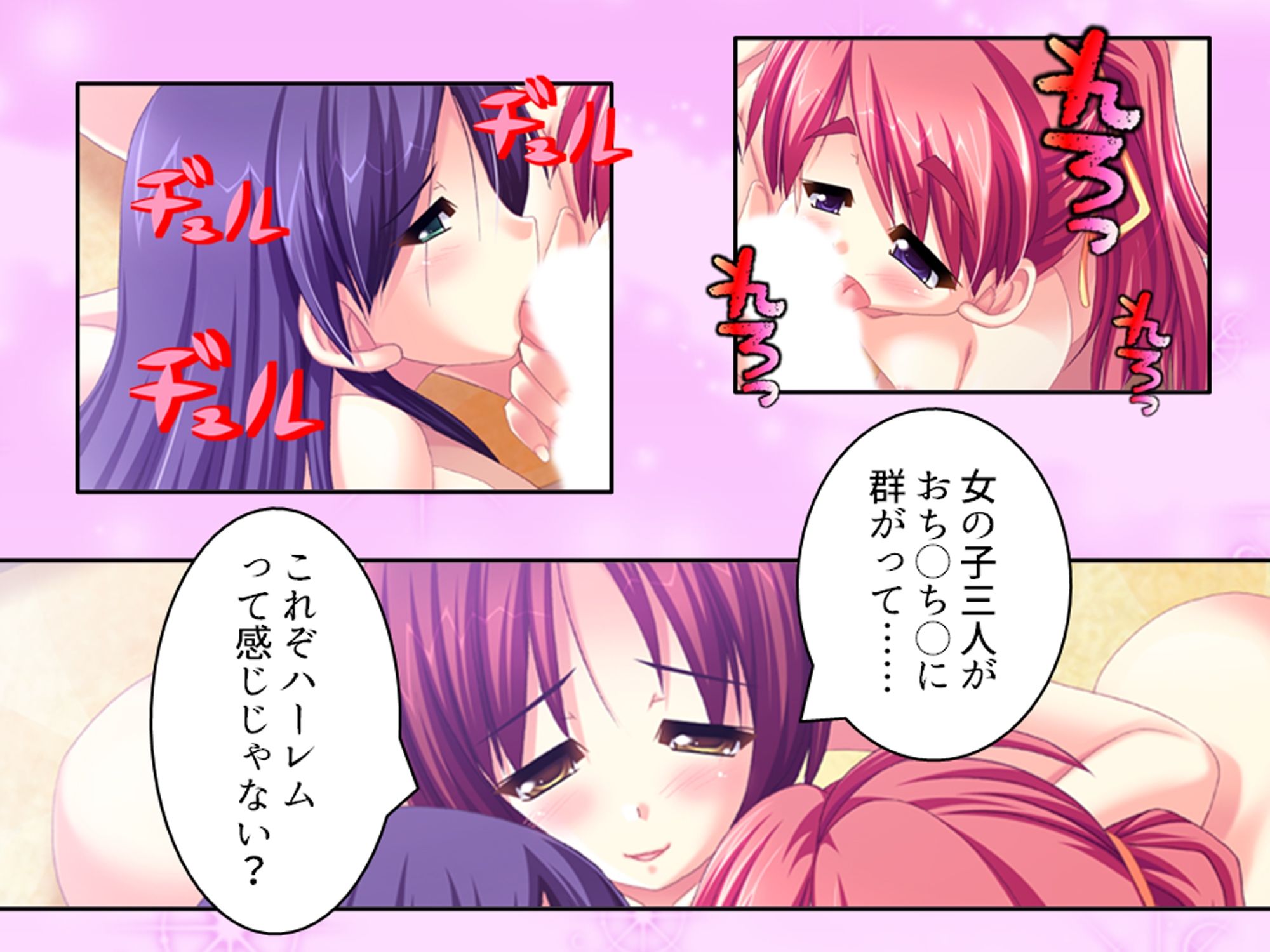 幼馴染の濃厚ドスケベアプローチで俺ハーレム生活！？ 7巻 サンプル5ページ目