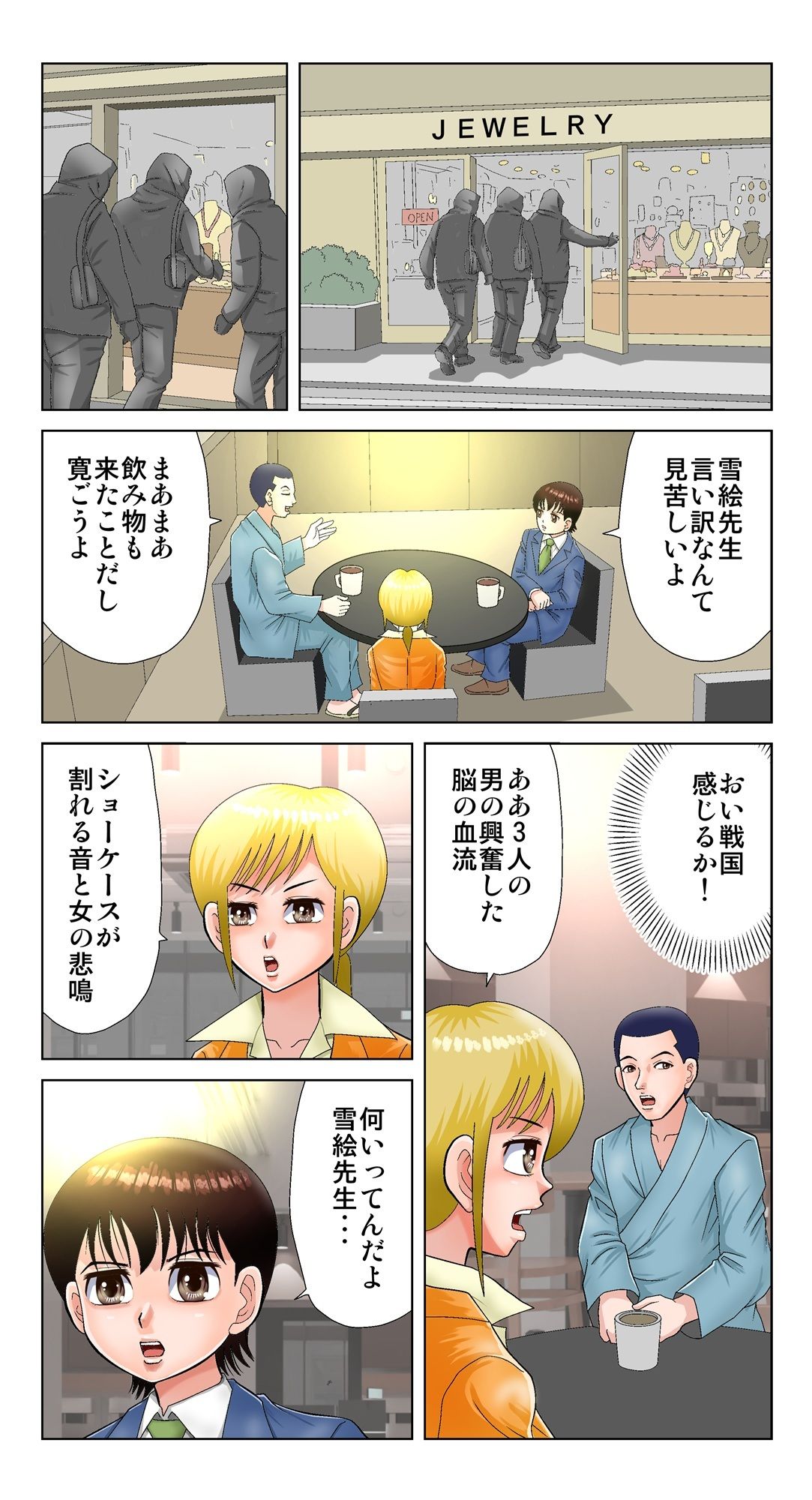 脳吸い7 サンプル3ページ目