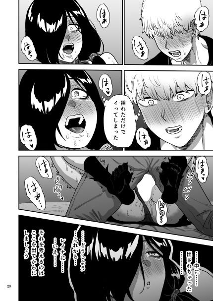 彼女の母親とHしないと出られない部屋に閉じこめられた サンプル7ページ目