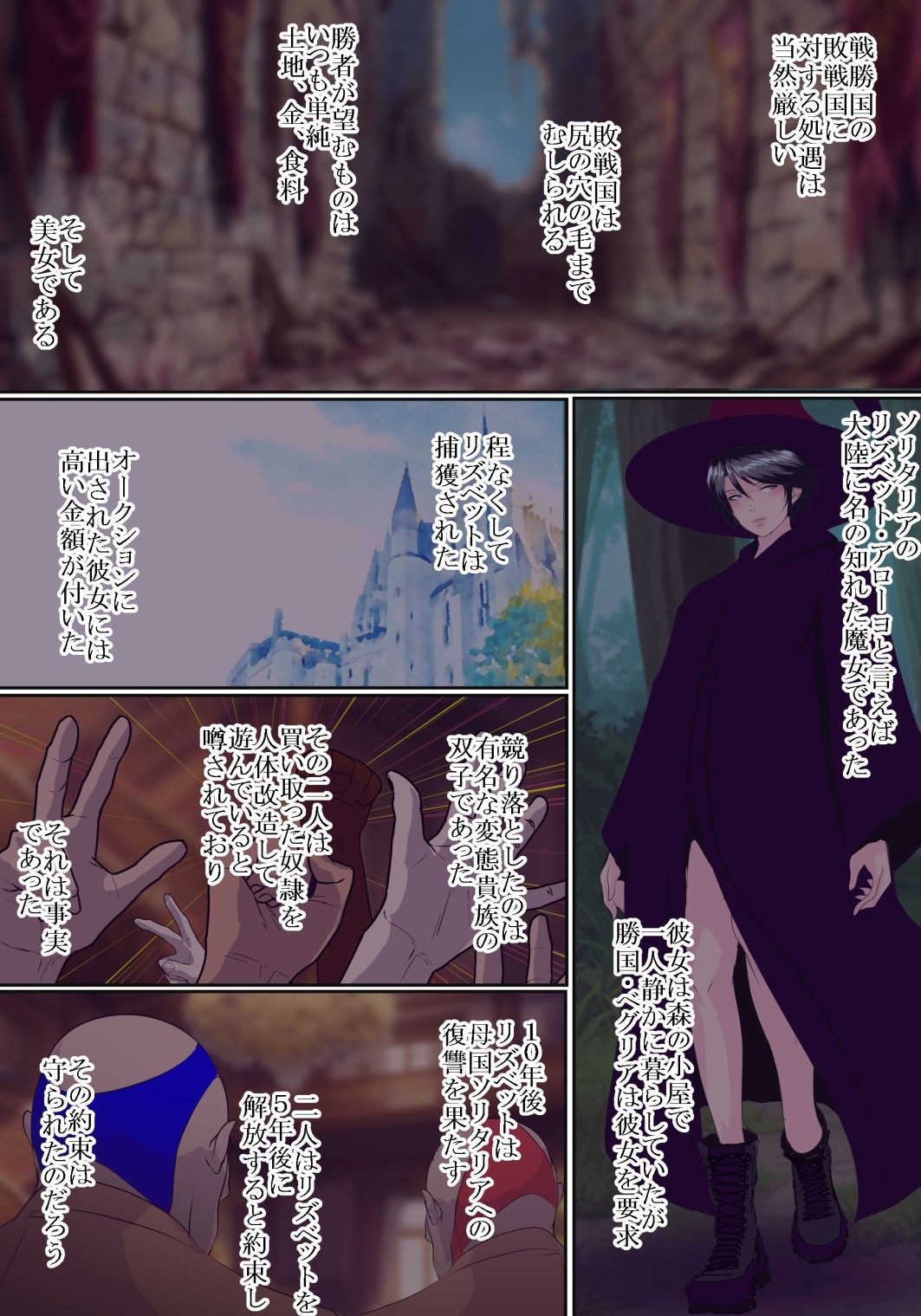 人体改造 リズベット編 サンプル4ページ目