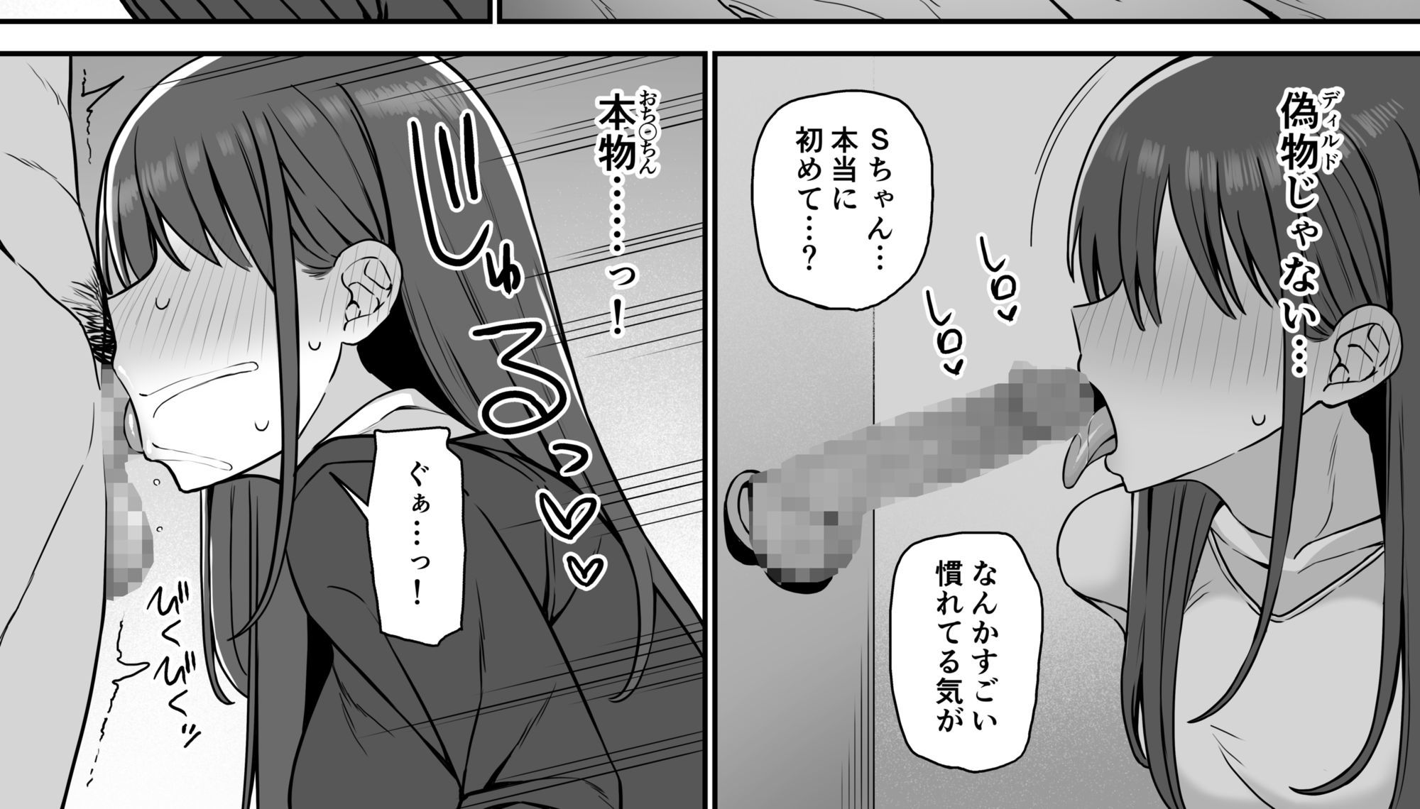 裏垢密会3 サンプル4ページ目