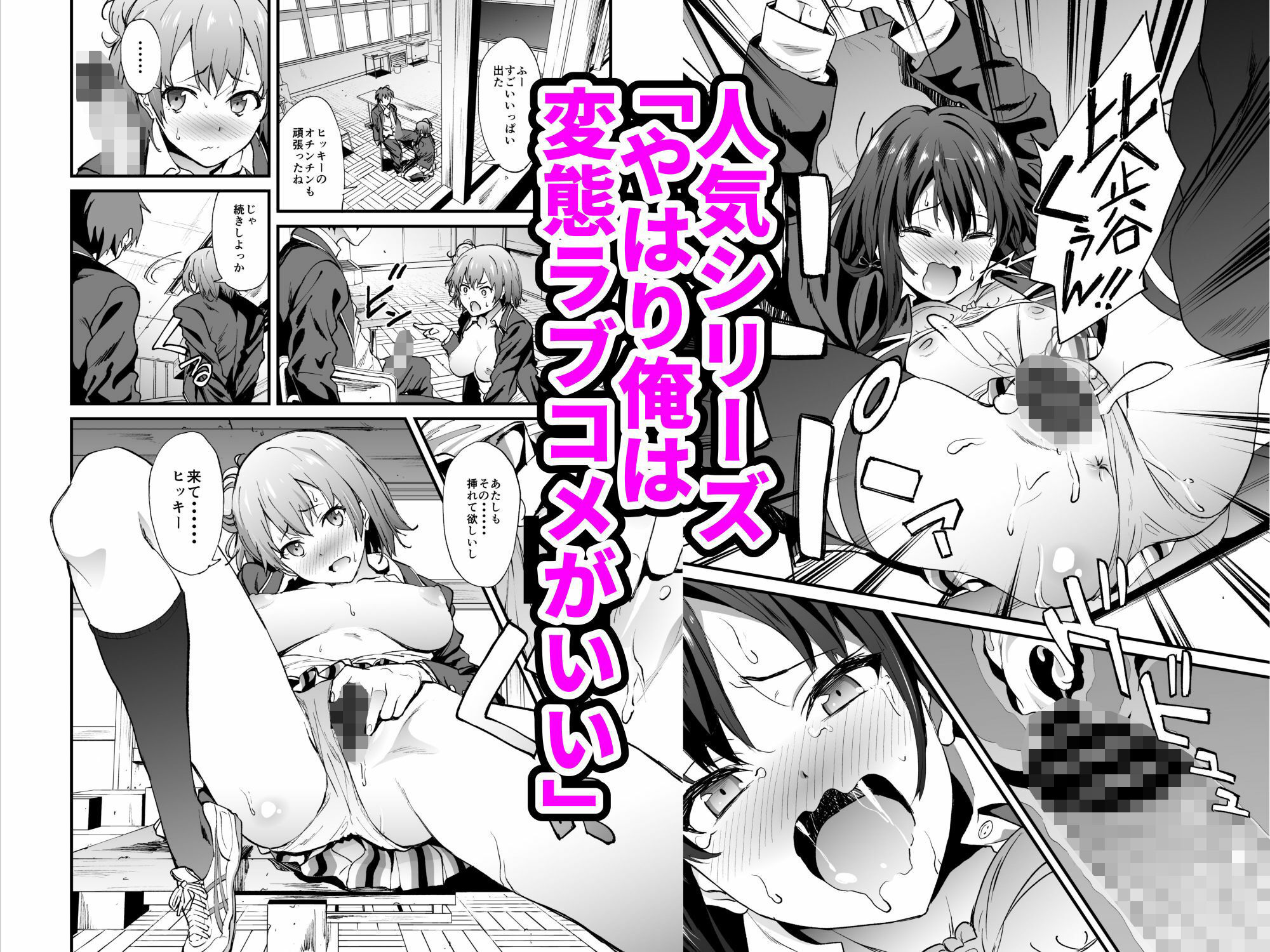 「拡張パーツ 」 二次創作総集編 サンプル3ページ目