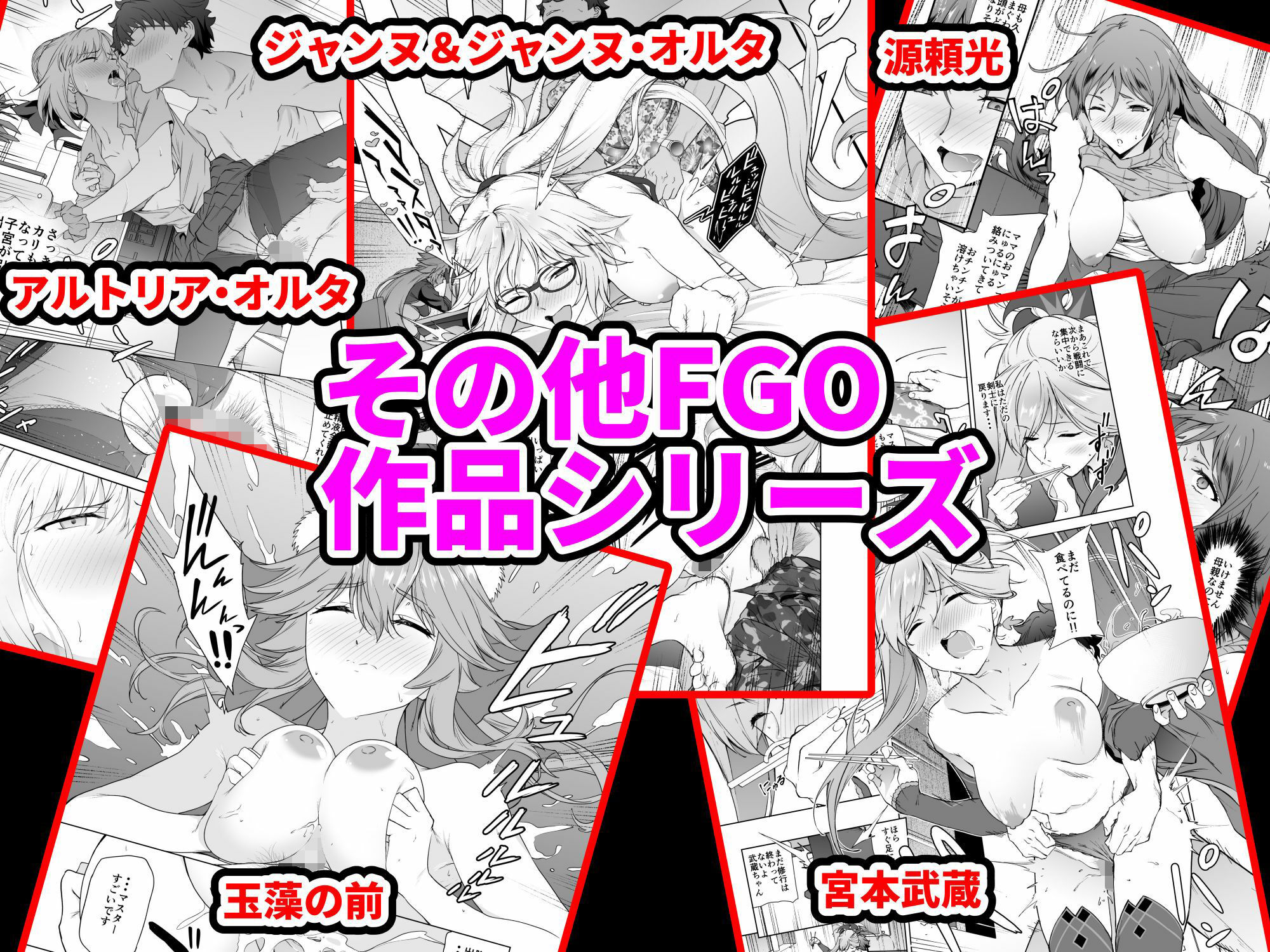「拡張パーツ 」 二次創作総集編 サンプル5ページ目