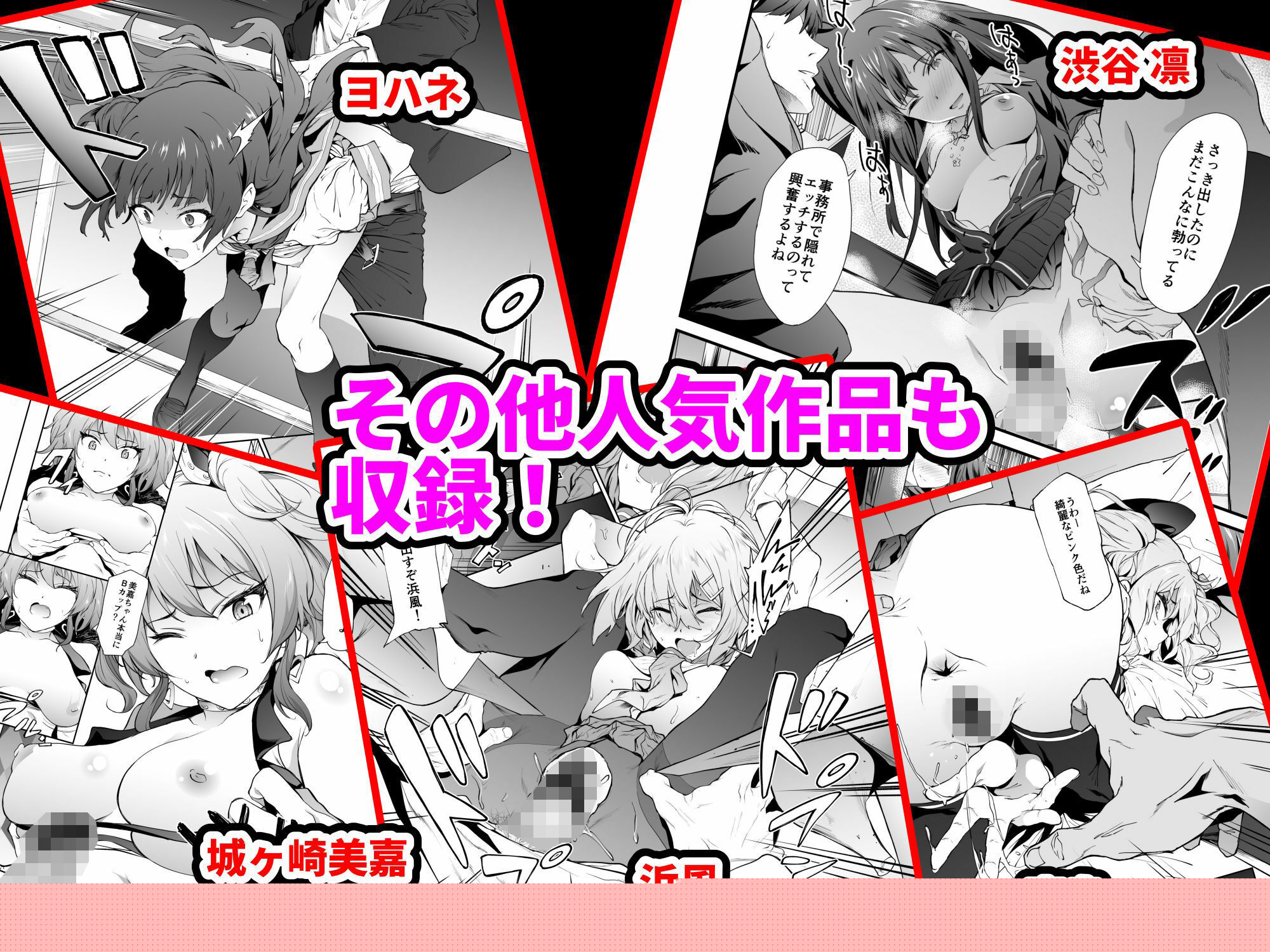 「拡張パーツ 」 二次創作総集編 サンプル7ページ目