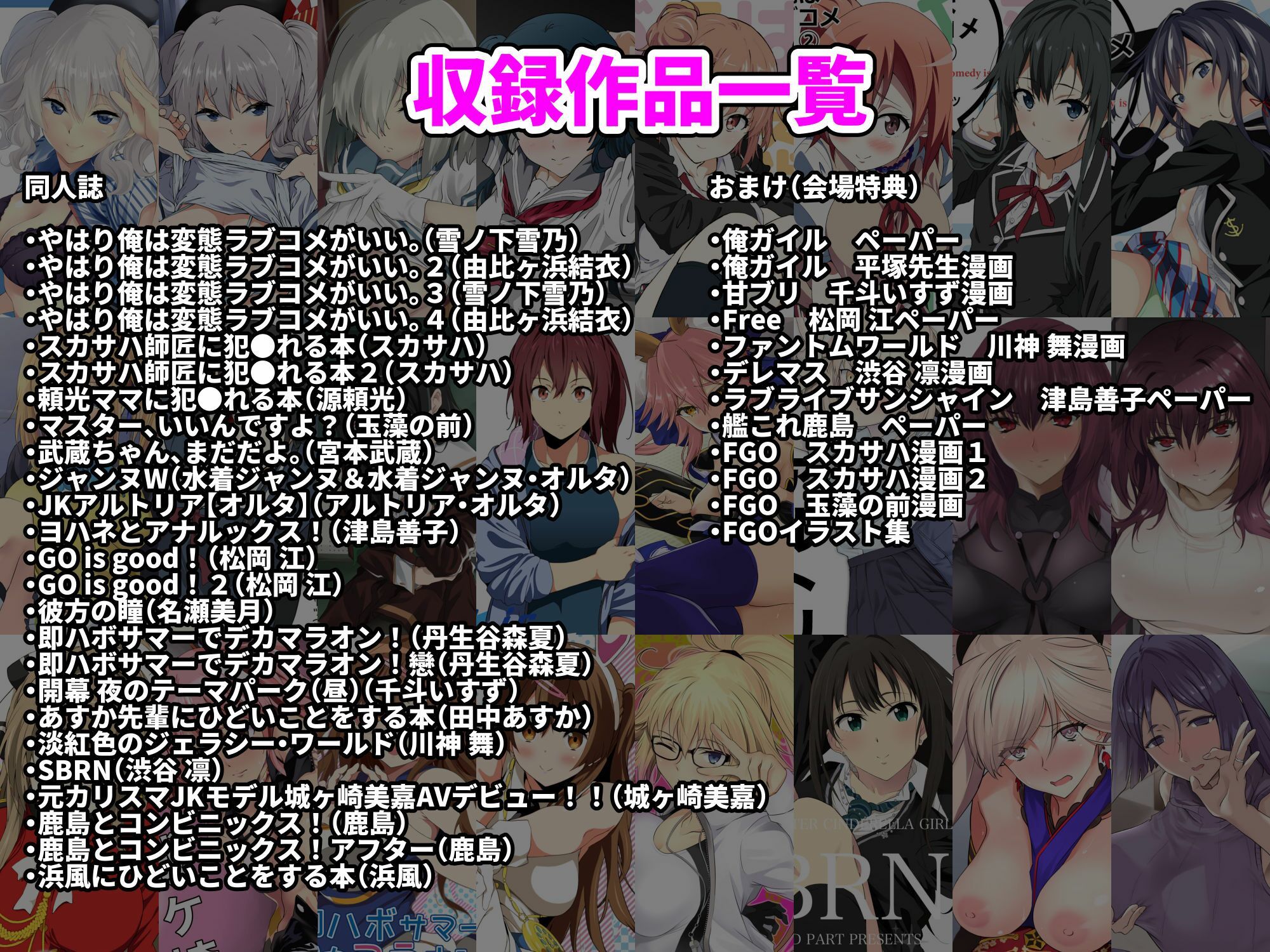 「拡張パーツ 」 二次創作総集編 サンプル8ページ目