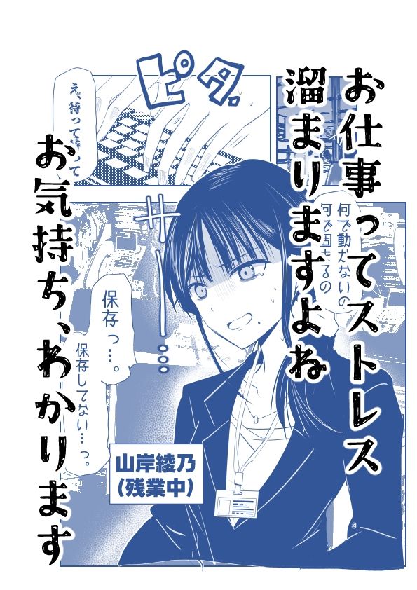 ストレスが溜まったら サンプル1ページ目