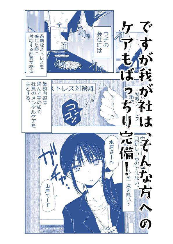 ストレスが溜まったら サンプル2ページ目