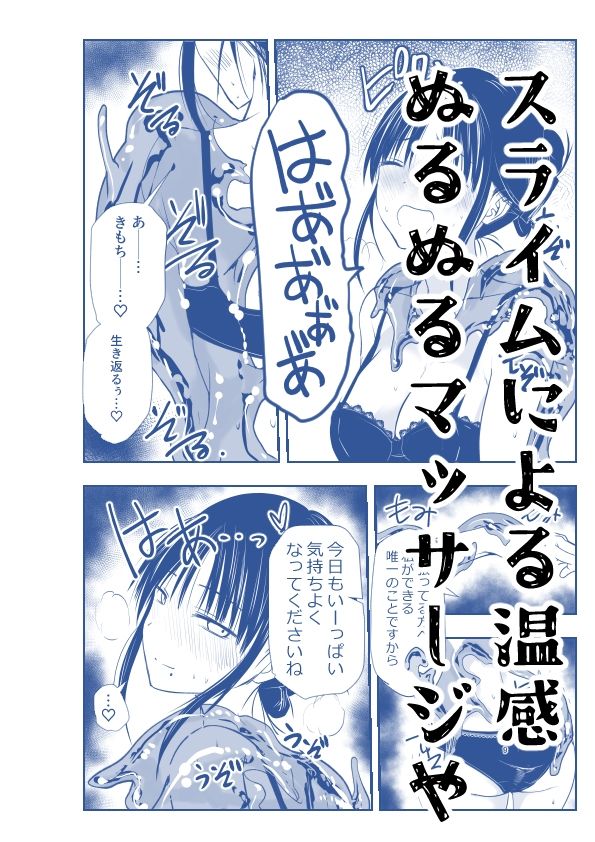 ストレスが溜まったら サンプル3ページ目