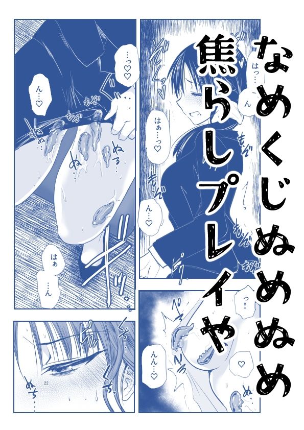 ストレスが溜まったら サンプル4ページ目