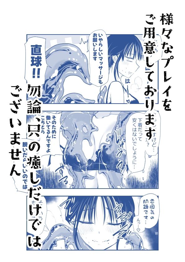 ストレスが溜まったら サンプル6ページ目