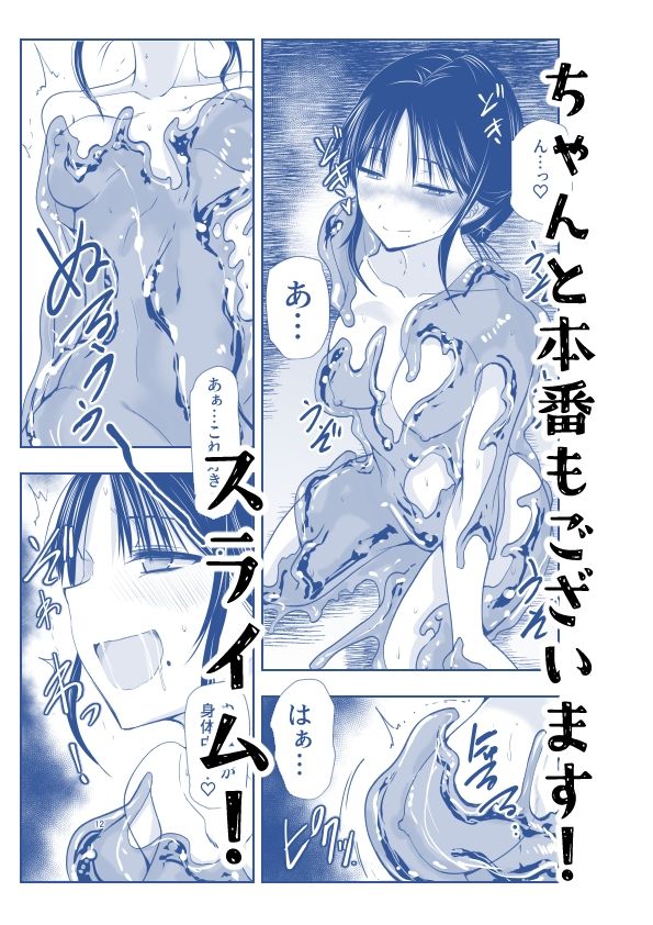 ストレスが溜まったら サンプル7ページ目