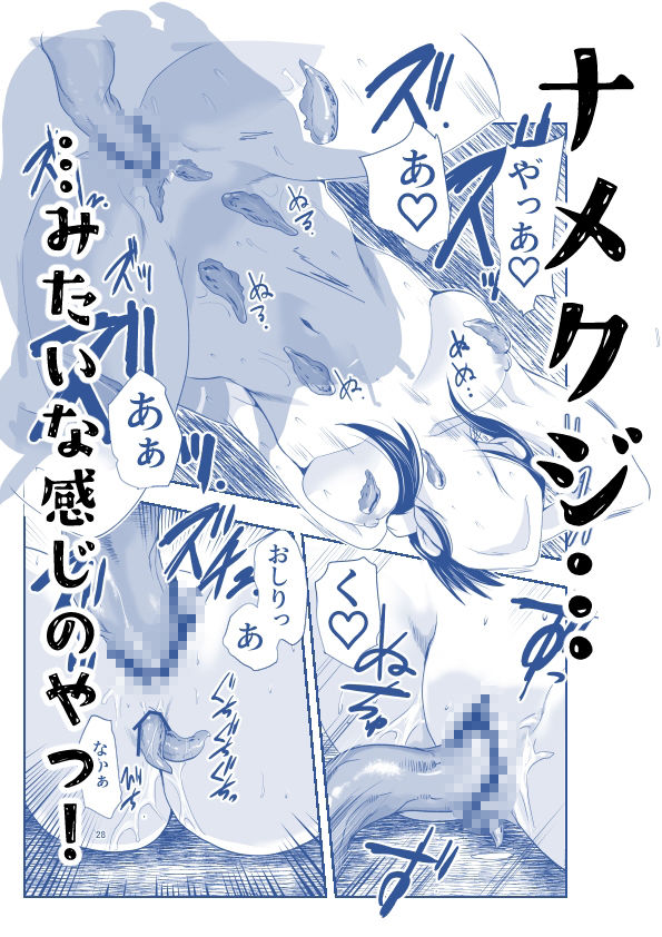 ストレスが溜まったら サンプル8ページ目