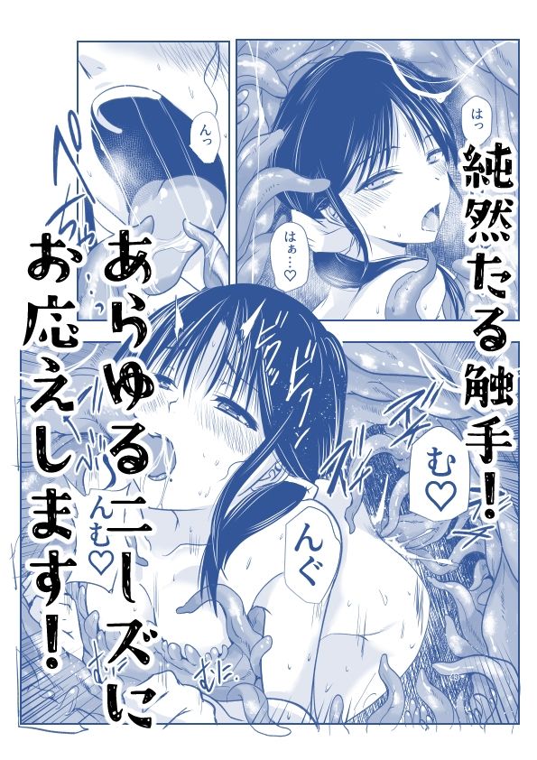 ストレスが溜まったら サンプル9ページ目