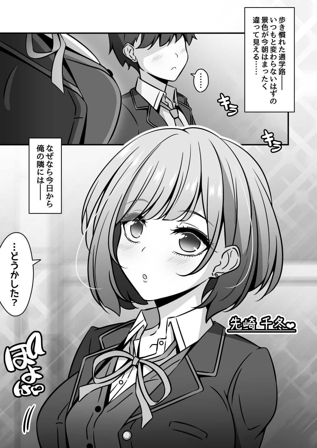 当学園の生徒は催●で支配されているので1＜先輩編＞ サンプル1ページ目