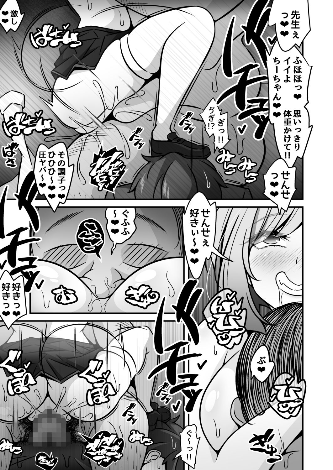 当学園の生徒は催●で支配されているので1＜先輩編＞ サンプル8ページ目