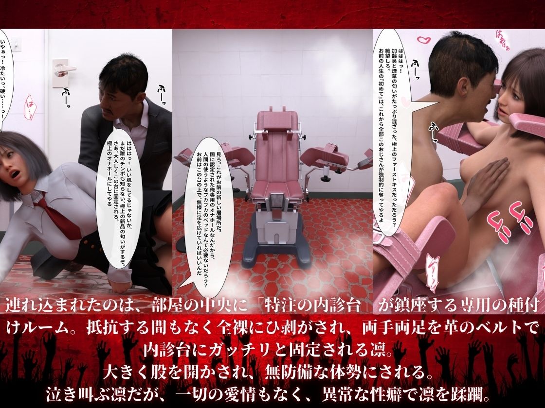 新・国家繁栄維持法  18歳で強●マッチング。変態資産家（56）に孕ませられる世界 サンプル3ページ目