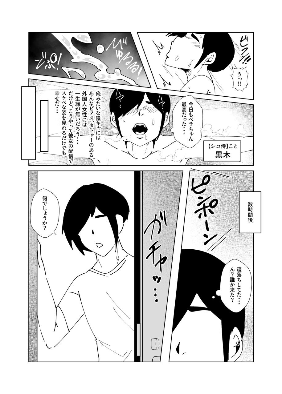 隣のゴスガール サンプル4ページ目