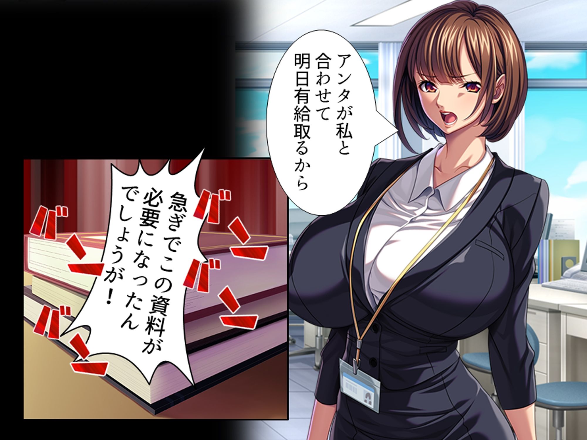休暇先でパワハラ爆乳上司を躾けてやった！  ＜総集編＞ サンプル1ページ目