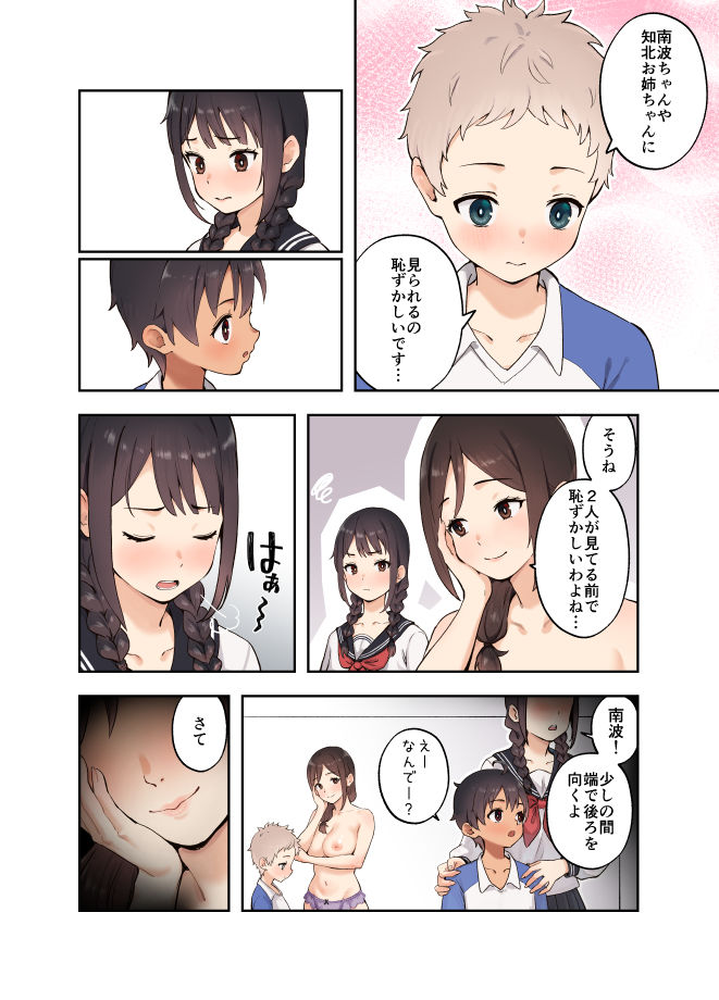 娘の友達とSEXしないと出られない部屋に閉じ込められた話 サンプル5ページ目