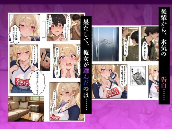 寝取らせギャル彼女と俺「だけ」の秘密 3 ─完結─ サンプル8ページ目