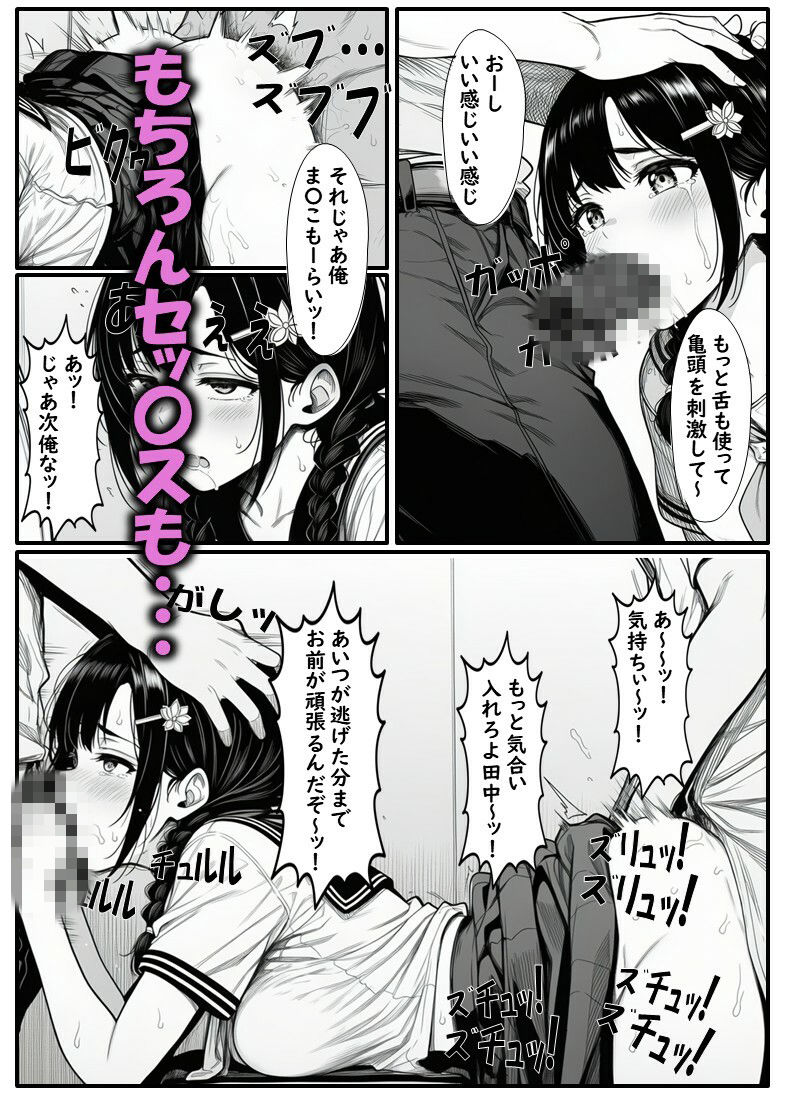 いじめられてる田中さん2 サンプル6ページ目