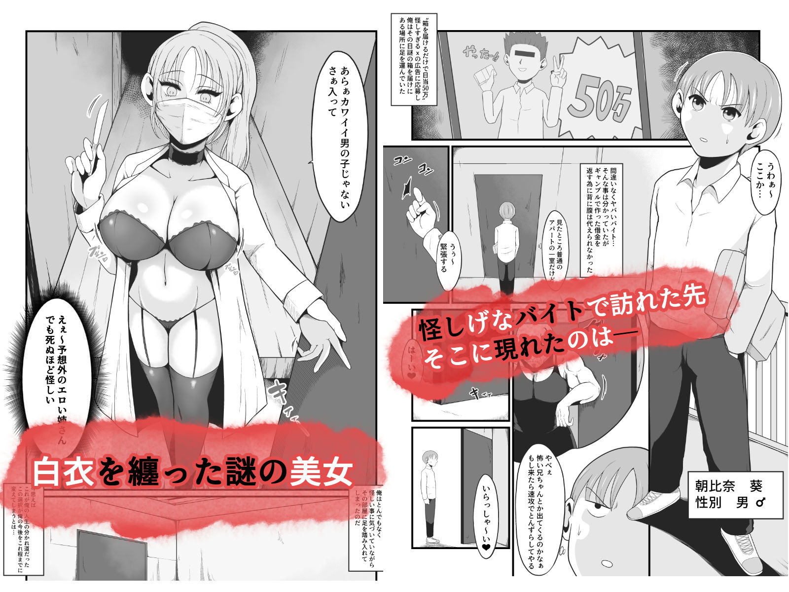 【TS快楽堕ち】俺があたしになった日〜超リアルVRでメス化エチエチ追体験〜 サンプル1ページ目