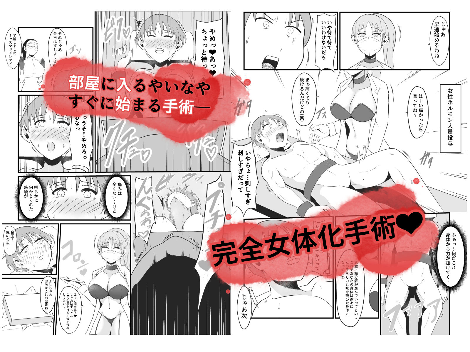 【TS快楽堕ち】俺があたしになった日〜超リアルVRでメス化エチエチ追体験〜 サンプル2ページ目