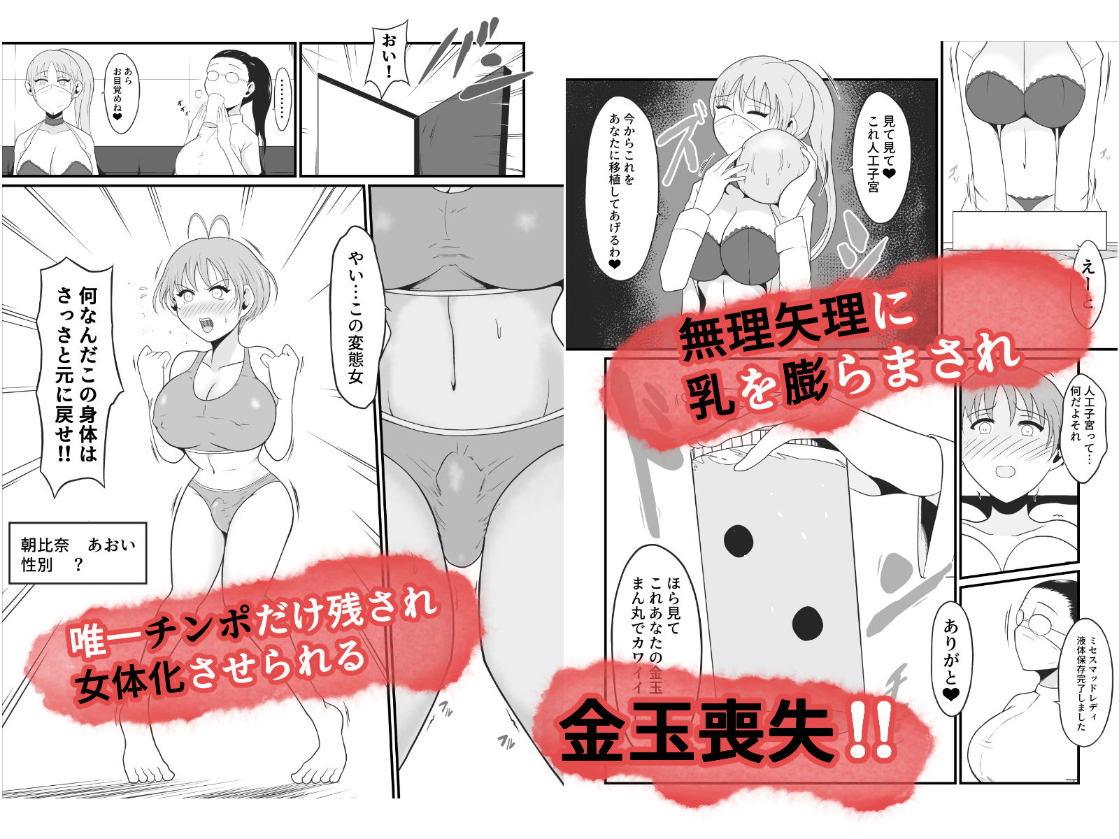 【TS快楽堕ち】俺があたしになった日〜超リアルVRでメス化エチエチ追体験〜 サンプル3ページ目